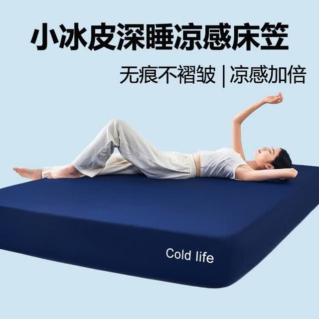 星球3.0升级Pro凉感丝床笠 150cm*200cm