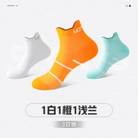 莎兰朵 男女同款运动袜 24520 3双