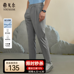 雅戈尔 【免烫抗皱】男士商务西裤 VCHX320104ECK