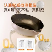 百亿补贴：九阳 0氟含钛一级不粘锅30cm钛瓷炒锅家用大容量磁灶通用