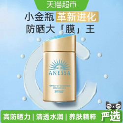 安耐晒 安热沙安耐晒防晒乳小金瓶防晒霜全身可用60ml