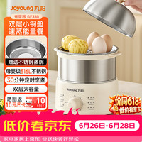 九阳 ZD-GE系列 自动断电 蒸蛋器