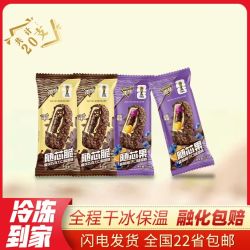 蒙牛 20支 蒙牛随变随芯脆随芯果雪糕批发70g蓝莓橙子巧克力脆皮冰淇淋
