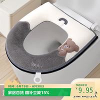 花栖之谷 PU皮保暖加绒马桶垫 秋冬季可水洗坐便垫套 雨伞小熊马桶垫*1