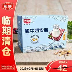 光明 常温原味酸牛奶饮品190ml*12盒整箱营养益生菌早餐奶