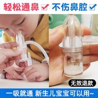 COODORA 婴儿吸鼻器  zms同款手拉吸鼻器