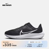 NIKE 官方OUTLETS PEGASUS 40女公路跑步鞋耐克飞马透气轻便DV3854