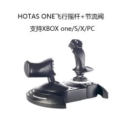 图马思特 T.Flight Hotas 5 飞行模拟手柄