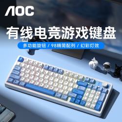 AOC K120有线真机械手感键盘 电竞游戏办公键盘 98配列 背光台式电脑笔记本键盘 天空蓝
