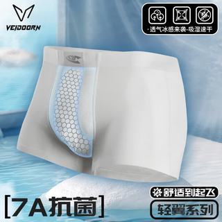 维动 轻翼男士抑菌透气速干无痕平角内裤