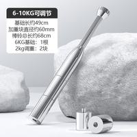 Ma fitness 棒铃实心纯钢伊朗棒健身棒锤专业钢制棒球格斗力量体能训练 6-10KG纯钢调节棒铃