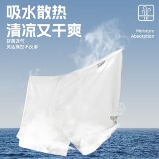 维动 轻翼男士抑菌透气速干无痕平角内裤