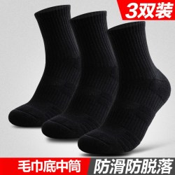 里海狼 跑步袜子夏季马拉松吸汗防滑减震中筒篮球袜毛巾底跑步袜子