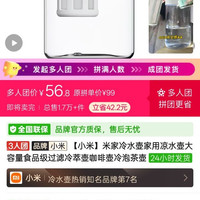 小米 米家冷水壶家用凉水壶大容量食品级过滤冷萃壶咖啡壶冷泡茶壶