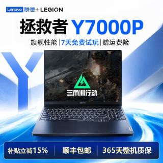 联想 拯救者Y7000P（i7-13700H、RTX4060、16GB、1TB）