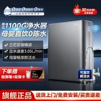 百亿补贴：华凌 净水器厨下式家用直饮RO反渗透纯物理过滤美的白豚净饮机75G