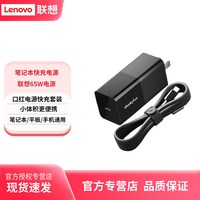 联想 拯救者氮化镓245W笔记本便携电源适配器PD充电器Y9000p/R9000p/Y7000p/R7000p游戏本方口充电线