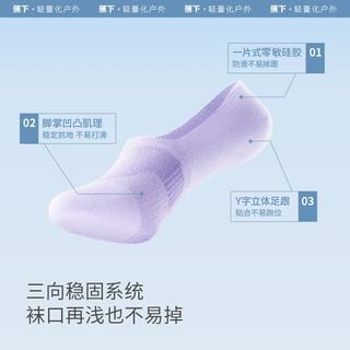 蕉下 女款抗菌防臭透气短袜 深口
