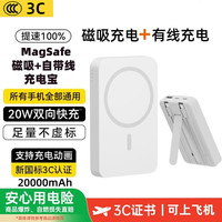 小有米 品国家3C认证丨20000M可上飞机MagSafe无线有线22.5W