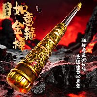 MAILE KID 黑神话 如意金箍棒 声控自动伸缩玩具（适用年龄6岁以上）