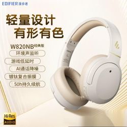 漫步者 W820NB头戴式蓝牙耳机主动降噪重低音手机电脑无线游戏耳麦