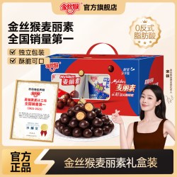 金丝猴 麦丽素礼盒巧克力零食送人独立小包装代可可脂桶装大桶盒装