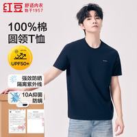 红豆男装 100%棉抑菌防螨 男士短袖T恤
