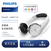 飞利浦 SHM7110头戴式耳机有线耳机带麦克风耳麦耳机3.5mm音频接口