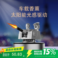 迪加伦 近防炮太阳能车载香薰摆件创意模型办公室桌面汽车内饰礼物香水