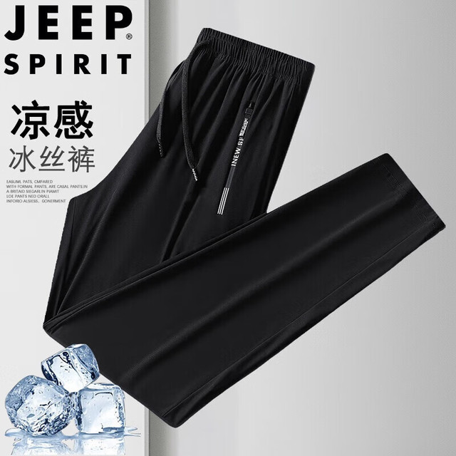 JEEP SPIRIT 吉普 休闲裤男夏季冰丝运动速干轻薄百搭长裤宽松  黑色 XL