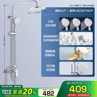 箭牌 淋浴花洒套装 热卖银色款