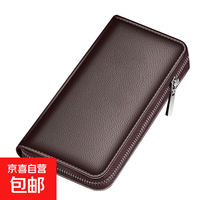 京喜自营-专用品牌 2025新款钱包男士多功能高端大气容纳手机方便耐用长款手抓包 棕色
