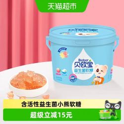 贝欧宝 活性益生菌 益生菌软糖198g