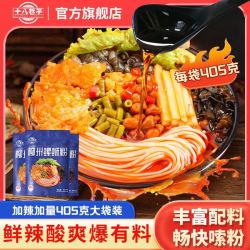 十八巷子 螺蛳粉