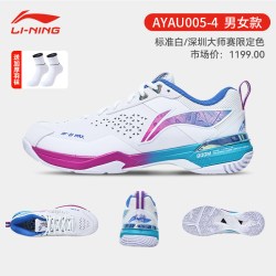 李宁 刀锋MAX 男女通用羽毛球鞋 AYAU005