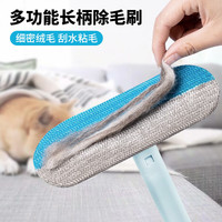 初舍 多功能长柄除毛刷 宠物吸毛神器 18cm