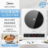 美的 电磁炉炒菜锅一体全套火锅专用大功率家用款炉正品官方旗舰店