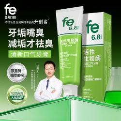 金典 fe金典生物酶牙膏减轻口腔异味清新口气6.8去口臭口气薄荷茶屿味180g