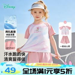 迪士尼 女童凉感透气渐变休闲运动套装短袖短裤两件套户外棒球儿童套装 渐变粉 120