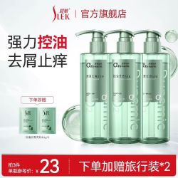 舒蕾 控油蓬松 洗发水
