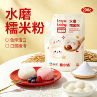 易小焙 水磨糯米粉 200g