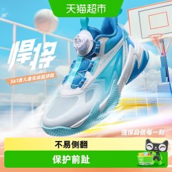 361° 童鞋儿童篮球鞋男童运动鞋2026年春秋新款中大童鞋男童鞋子