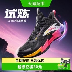 安踏儿童 试炼｜安踏儿童男大童篮球鞋2025秋冬新款缓震舒适耐磨高帮运动鞋
