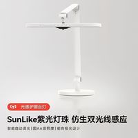 百亿补贴：Yeelight 光感V1pro智能护眼台灯学习全光谱支持homekit米家
