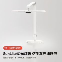 Yeelight 光感V1pro智能护眼台灯学习全光谱支持homekit米家
