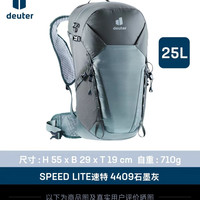 多特 25L轻量化防水徒步双肩背包