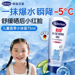 Bübchen 儿童面部专用防晒乳 50ml LSF50+