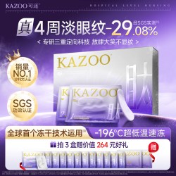可逐 淡化黑眼圈 冻干眼膜  21ml