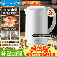 美的 316L不锈钢双层防烫 电水壶  2L