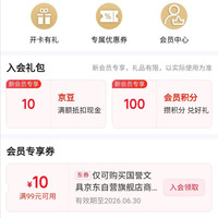 京东国誉文具京东自营旗舰店，入会10京豆
